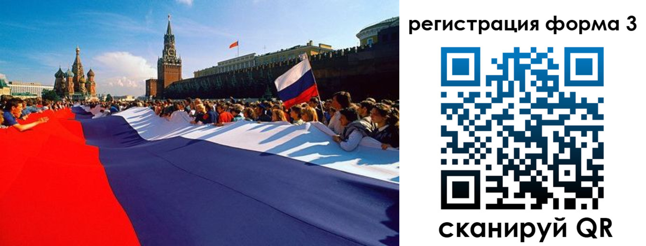 регистрация для школы в Николаевске-на-Амуре