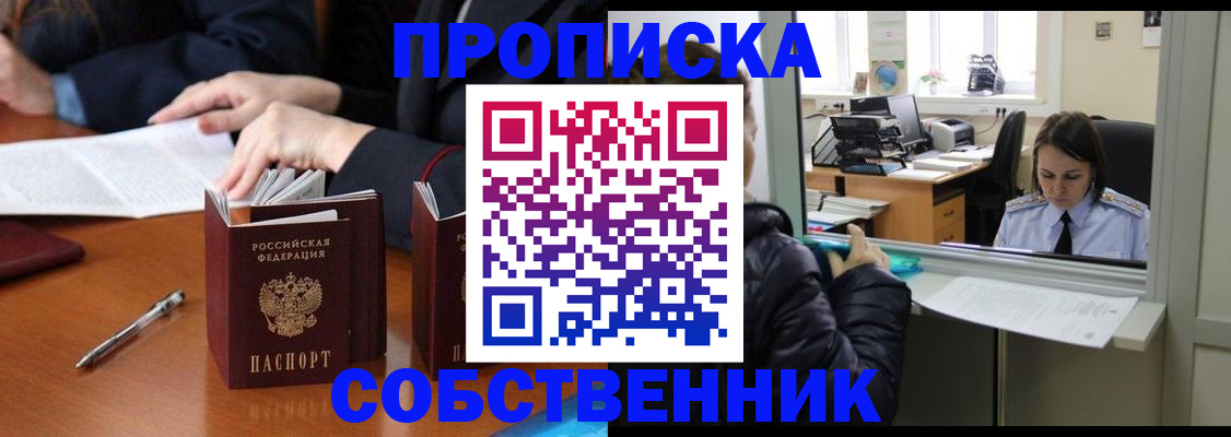 временная регистрация для всех в Николаевске-на-Амуре