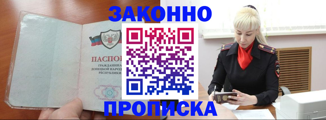прописка паспорт в Николаевске-на-Амуре