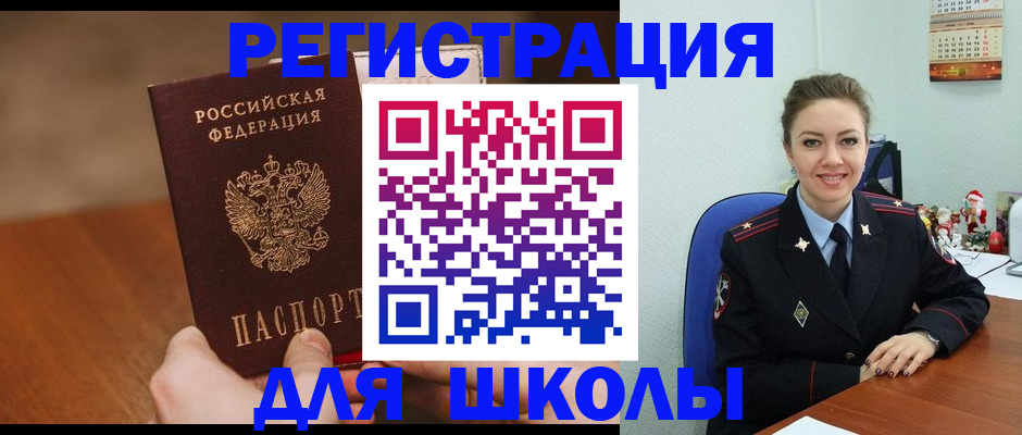 прописка законно в Николаевске-на-Амуре