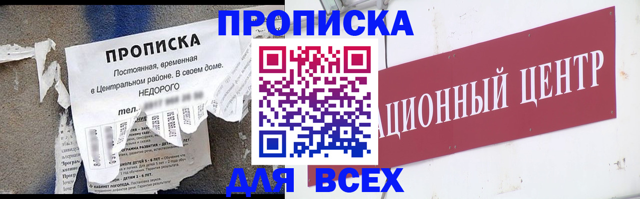 прописка регистрация в Николаевске-на-Амуре